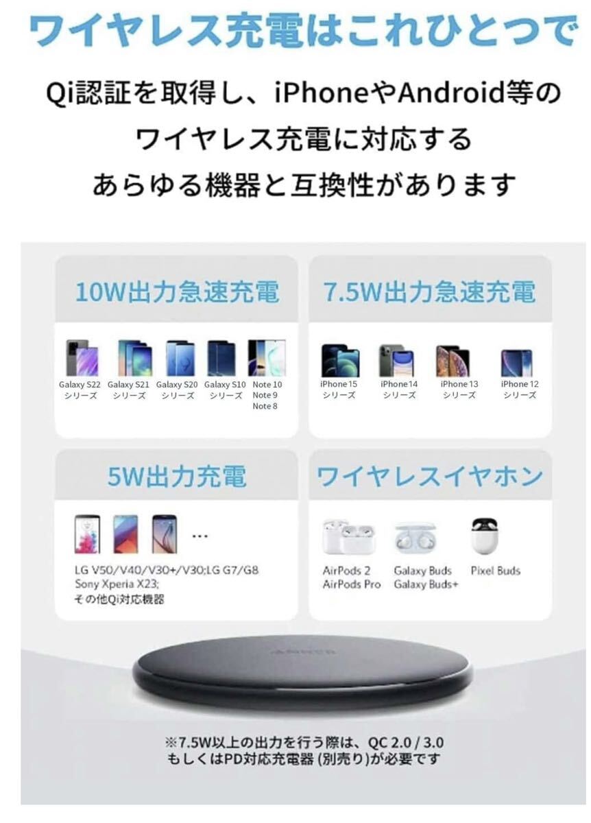 Anker PowerWave 10 Pad ワイヤレス充電器 Qi認証 iPhone 15シリーズ / 14シリーズ Galaxy AirPods 各種対応 最大10W出力 (ブラック) 中古_画像5