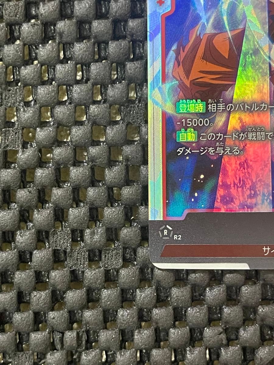 孫悟空SCRシークレット(フュージョンワールド ブースターパック 孫悟空SCRシークレット(フュージョンワールド ブースターパック