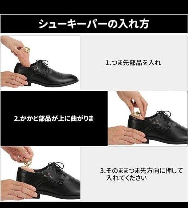 新品未使用　シューキーパー シューツリー 24.5-26cm 　Sサイズ　調整可能　靴磨きクロス付 シワ型崩れ 香り　オシャレ　