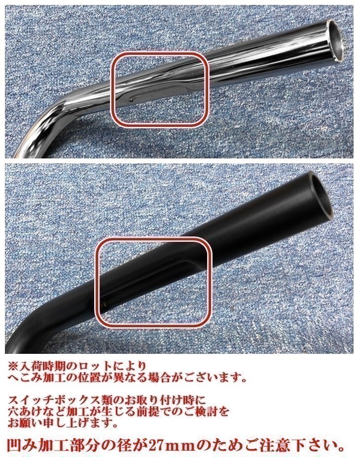 新品即決 バイク 1インチ 汎用 25.4mm ハンドルバー 銀 シャドウ400 ドラッグスター400 ドラッグスター1100 ヤマハ_画像8