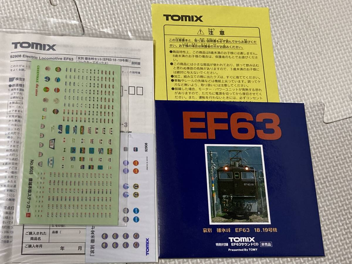 TOMIX Nゲージ 92908 哀別 碓氷峠セット(EF63 18・19号機) コレクターズボックス 未使用品の画像8