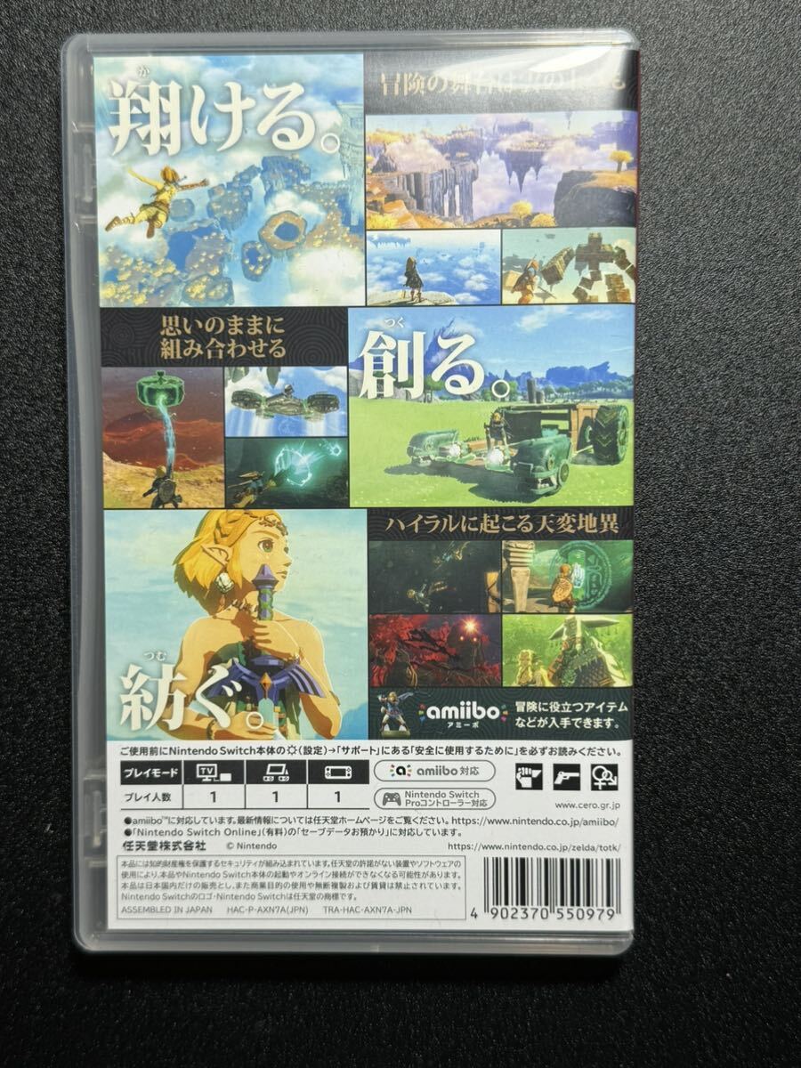 【中古美品】ゼルダの伝説 Tears of the Kingdom ティアーズ オブ ザ キングダム ニンテンドースイッチ Nintendo Switch ゲームソフト_画像2