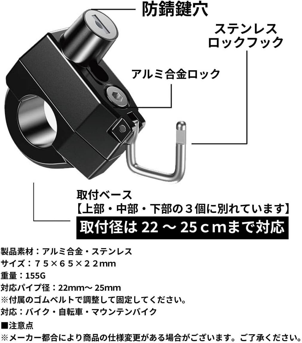 Liberator Plus ピンタンブラー ヘルメットロック メットロック ヘルメットホルダー バイク 適用車種：22～25mm_画像4