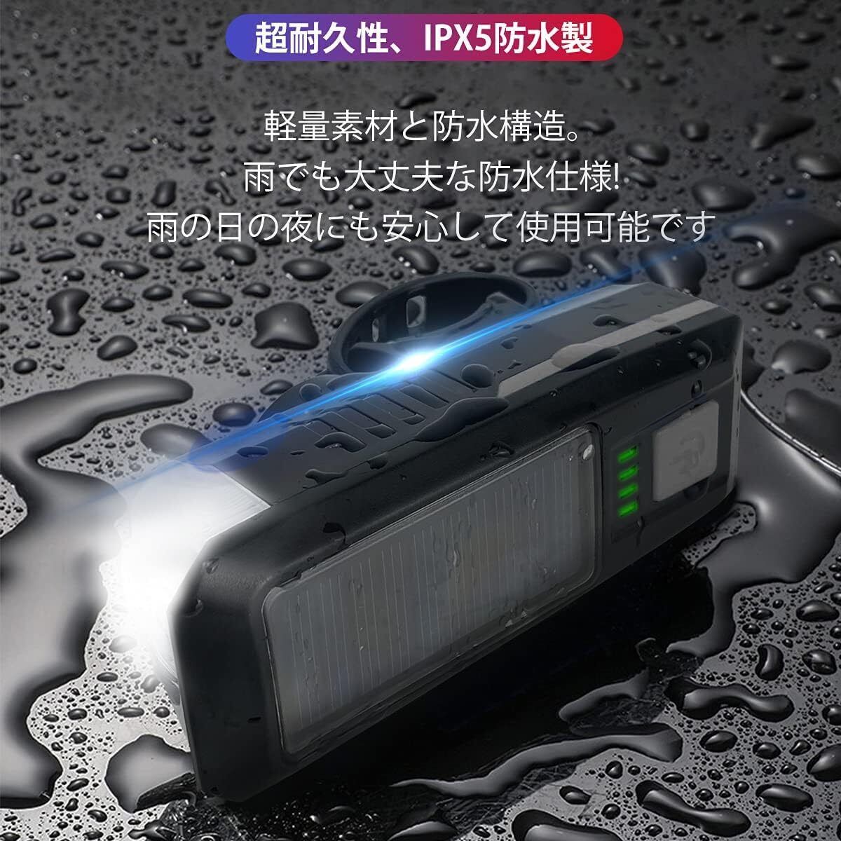 BTLight 自転車ライト ソーラー充電 ロードバイクライト IPX-5防水 自転車用 らいと クロスバイクライト バイクライトの画像4