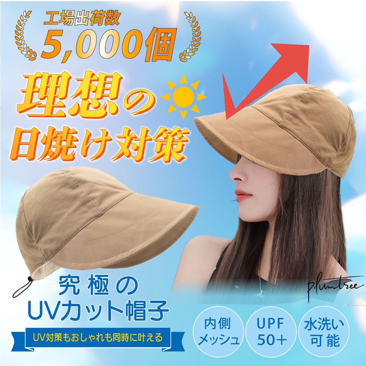 UVカット帽子　【UVカット率99.9%以上】　レディース　日焼け対策　ベージュ 帽子 おしゃれ キャップ型 キャップ