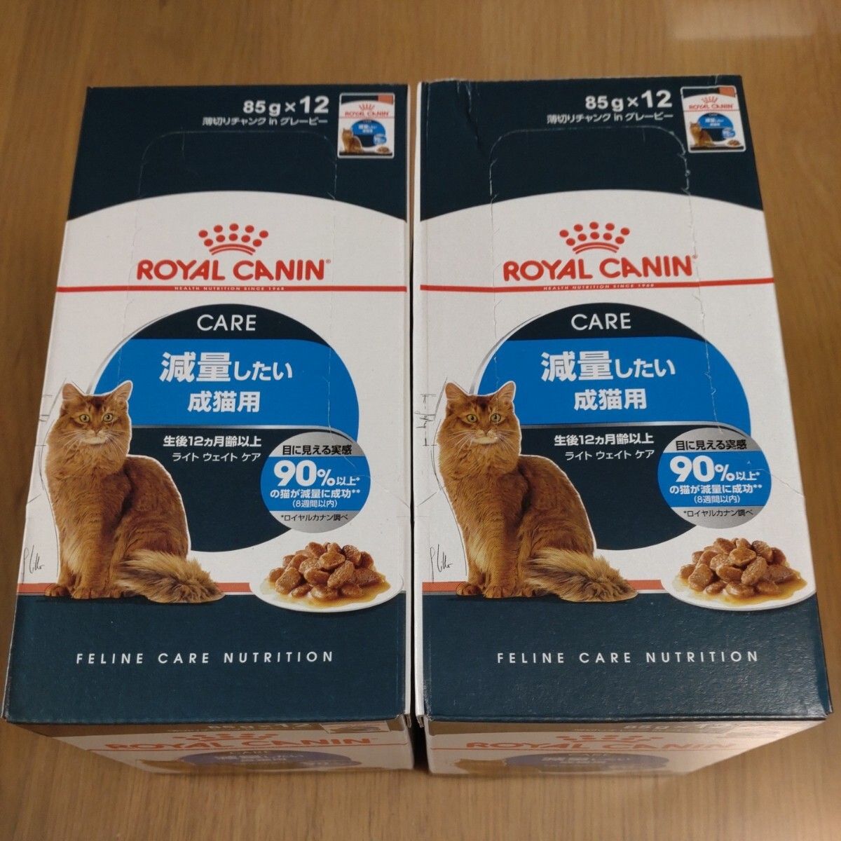 ロイヤルカナン 猫 ライト ウェイト ケア ウェット パウチ レトルト 85g X 12 袋 X 2箱 キャットフード_ひと箱12袋入り2箱のセット、未開封