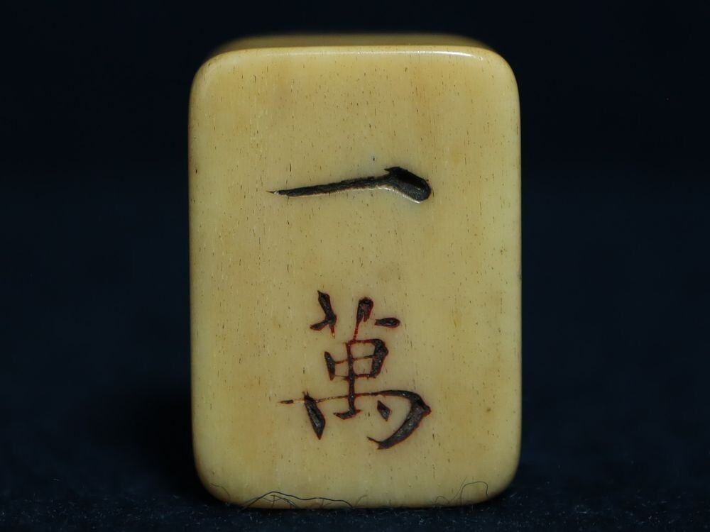  old mah-jong .. surface bamboo . flax ... bamboo deer angle . mahjong . China old .( search .. deer angle point stick rhinoceros koro antique retro antique 
