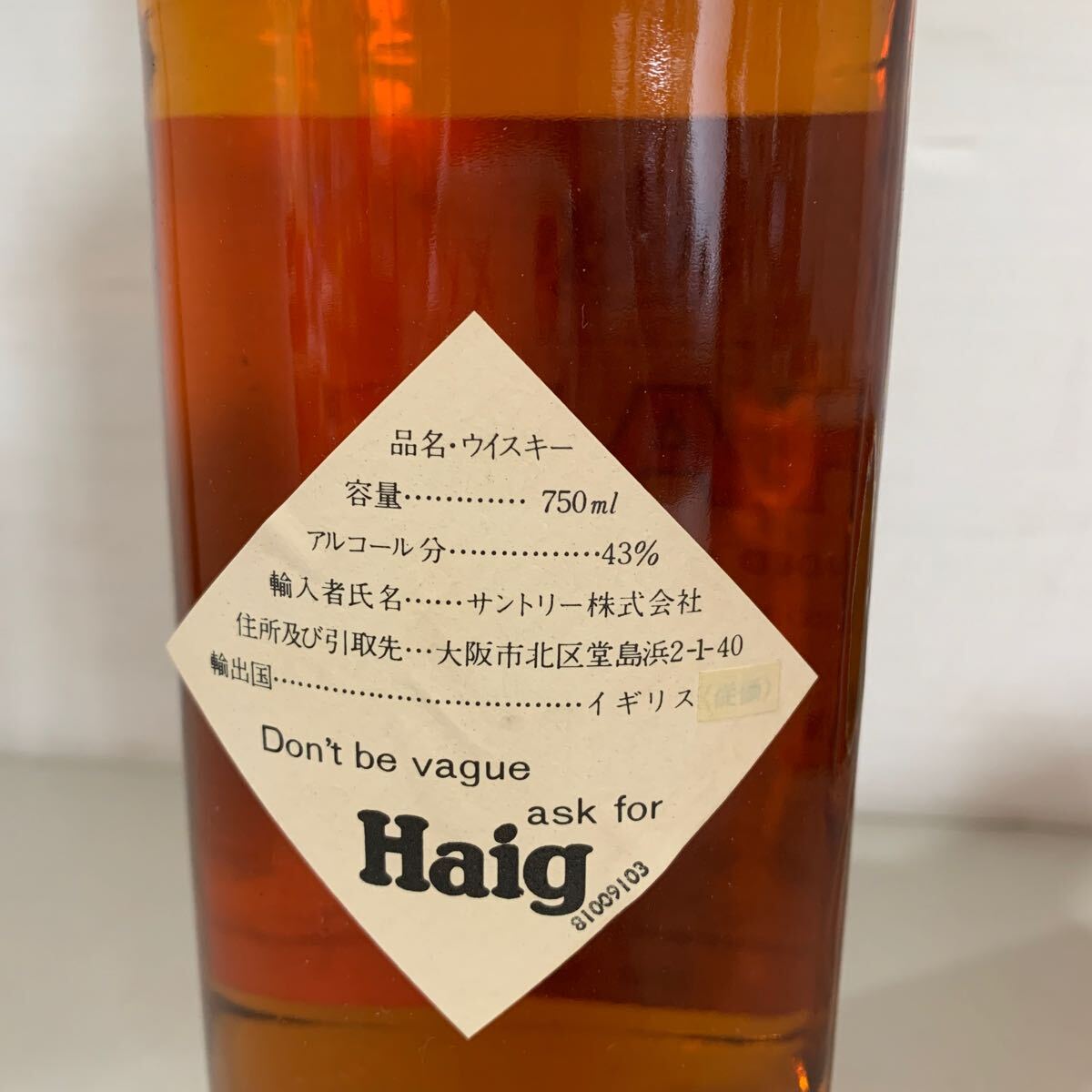 QW3811 Special class partition g750ml not yet . plug HAIG whisky 0506