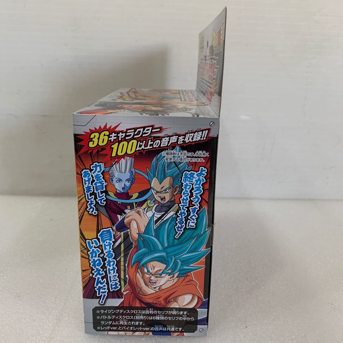 QW3540 未開封 ライジングスカウター バイオレットディスクロス ライジングディスクロス 孫悟空 ベジータ ウイス BANDAI 0214_画像2