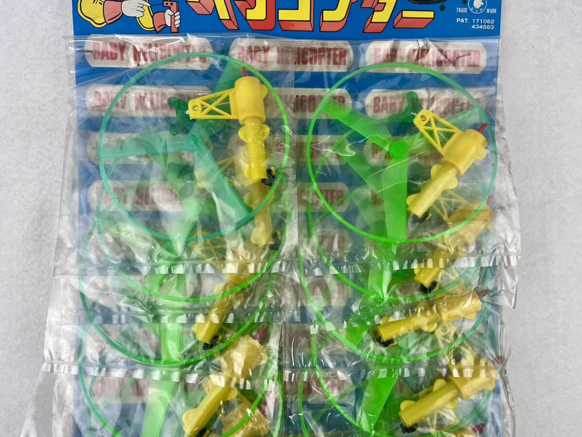 昭和 レトロ ベビー ヘリコプター 12付 台紙 当時物 SYR 日本製 新品 未開封品 デットストック 駄菓子屋の画像3