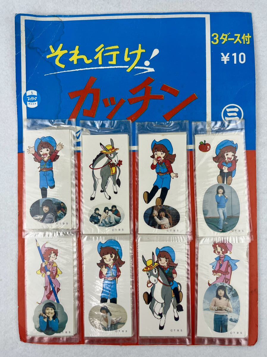 Yahoo!オークション - 昭和レトロ それ行け カッチン シール 36 Yahoo!オークション - 昭和レトロ それ行け カッチン シール 36