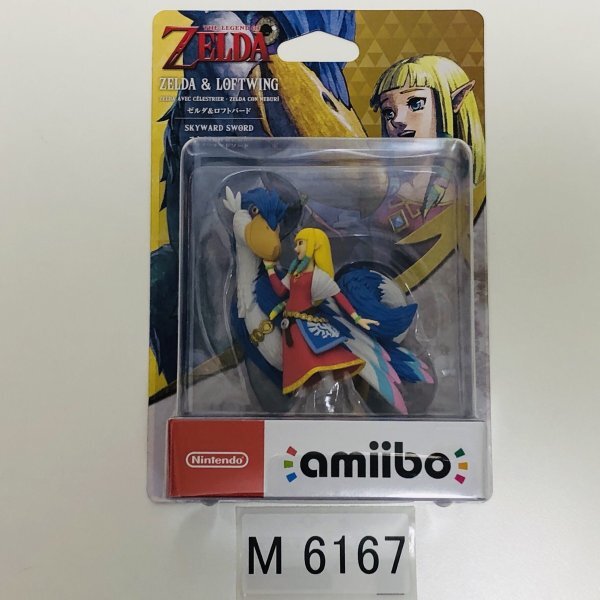 M6167 ●新品 未開封 即決●amiibo ゼルダ ＆ ロフトバード (スカイウォードソード アミーボ ゼルダの伝説●_画像1