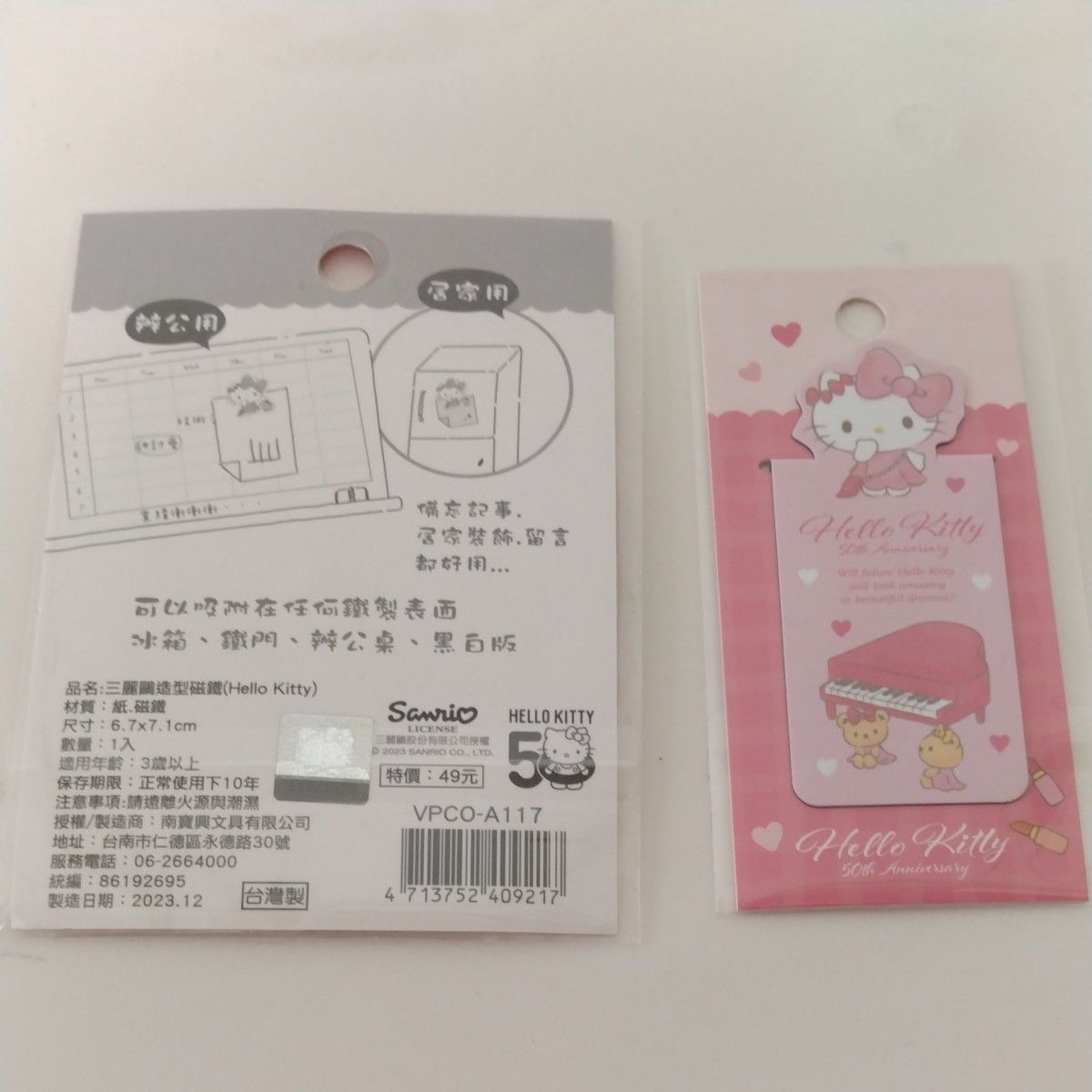 台湾限定 ハローキティ50thAnniversary 文具用品4点セット 台湾限定 ハローキティ50thAnniversary 文具用品4点セット