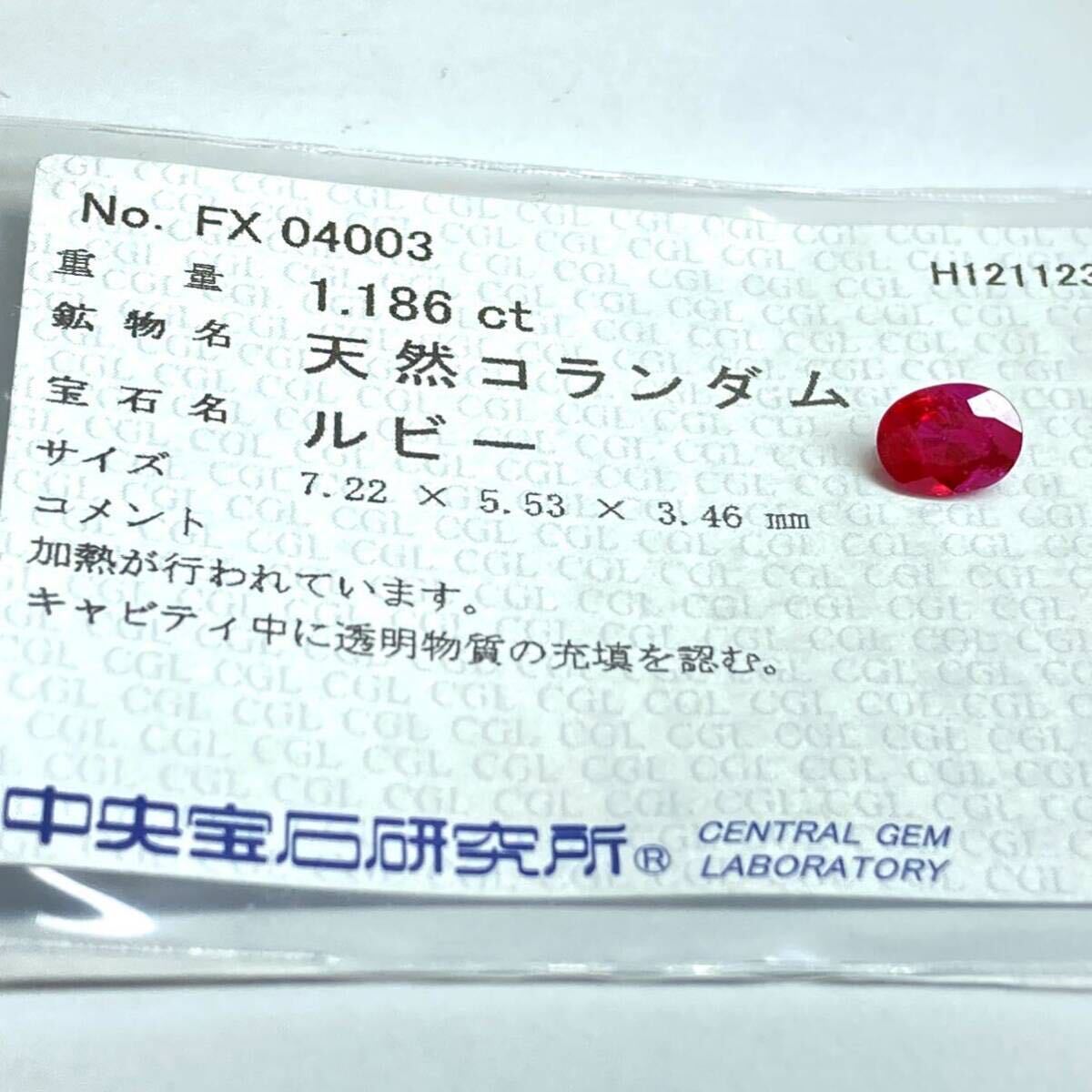 1ctUP!!［天然ルビー1.186ct］M 約7.22×5.53mmソーティング付 ルース 裸石 宝石 ジュエリー corundum コランダム ruby 紅玉 _画像3