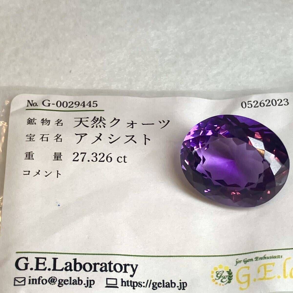 ★天然アメジスト27.326ct★m 約21.9×18.1mm ルース 裸石 emerald 宝石 ジュエリー amethyst_画像3