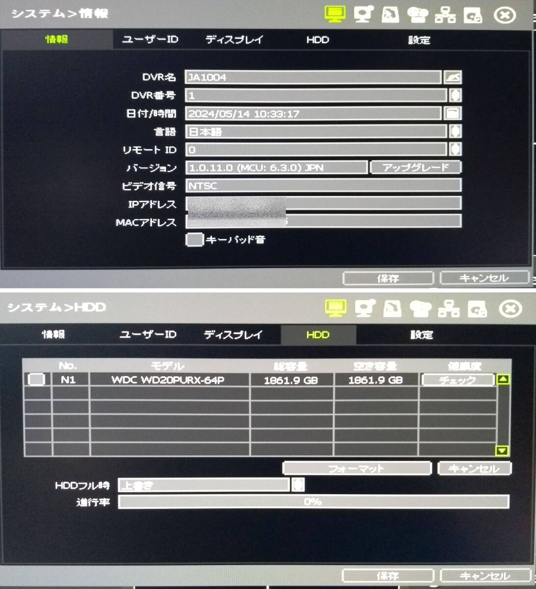 UNIMO 4CH デジタルビデオレコーダー UDR-JA1004 HDD容量:2TB ACアダプタ・マウス付 即日発送 一週間返品保証【H24051405】_画像9