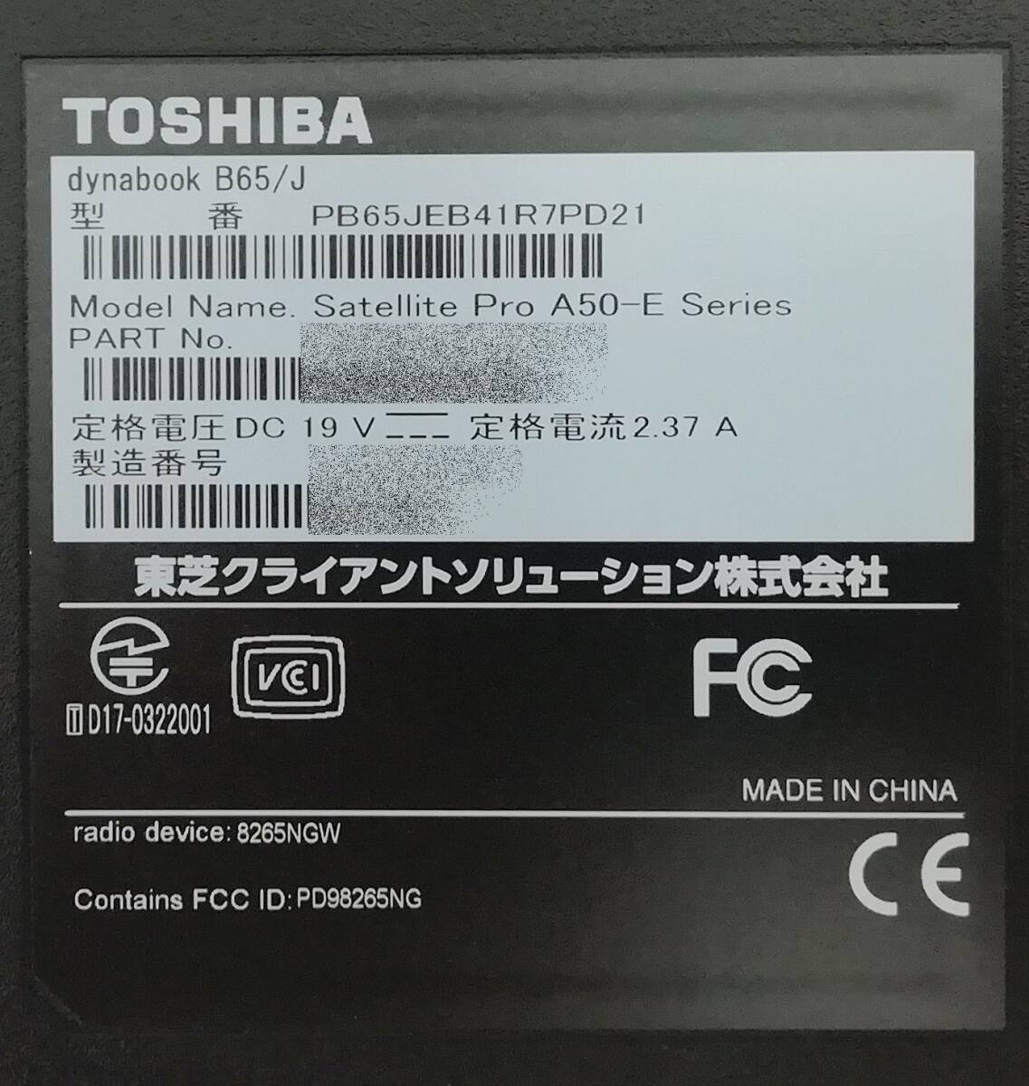 TOSHIBA dynabook B65/J Core i5 7200U メモリ8GB 新品SSD 2.5インチ256GB Windows11 Pro 64bit DVDマルチ 即納 一週間保証【H24051014】_画像7