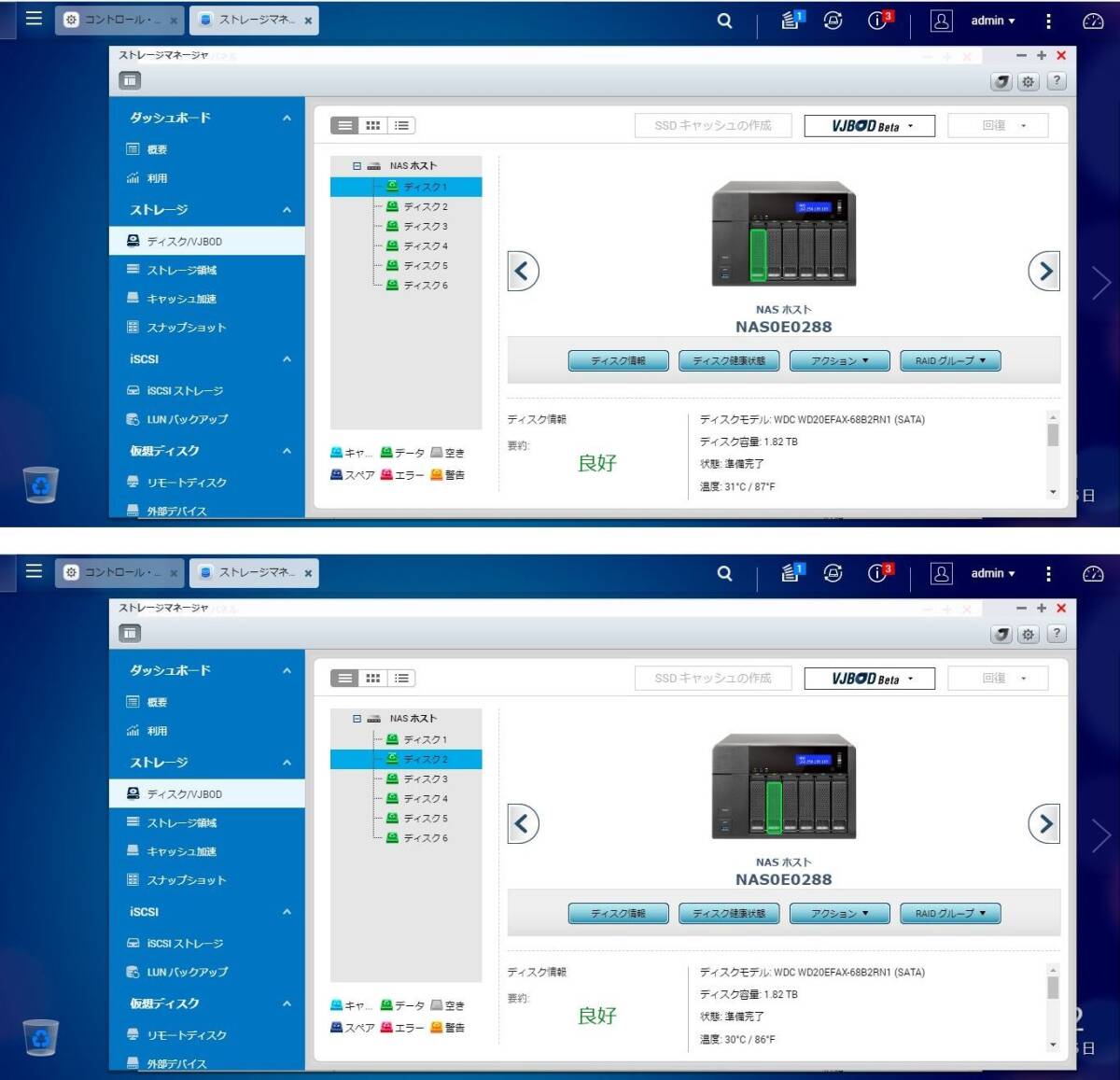 QNAP TS-653A 6ベイ HDD 2.0TBx6 NAS キューナップ 中古品 即日発送 一週間返品保証【H24051517】_画像8