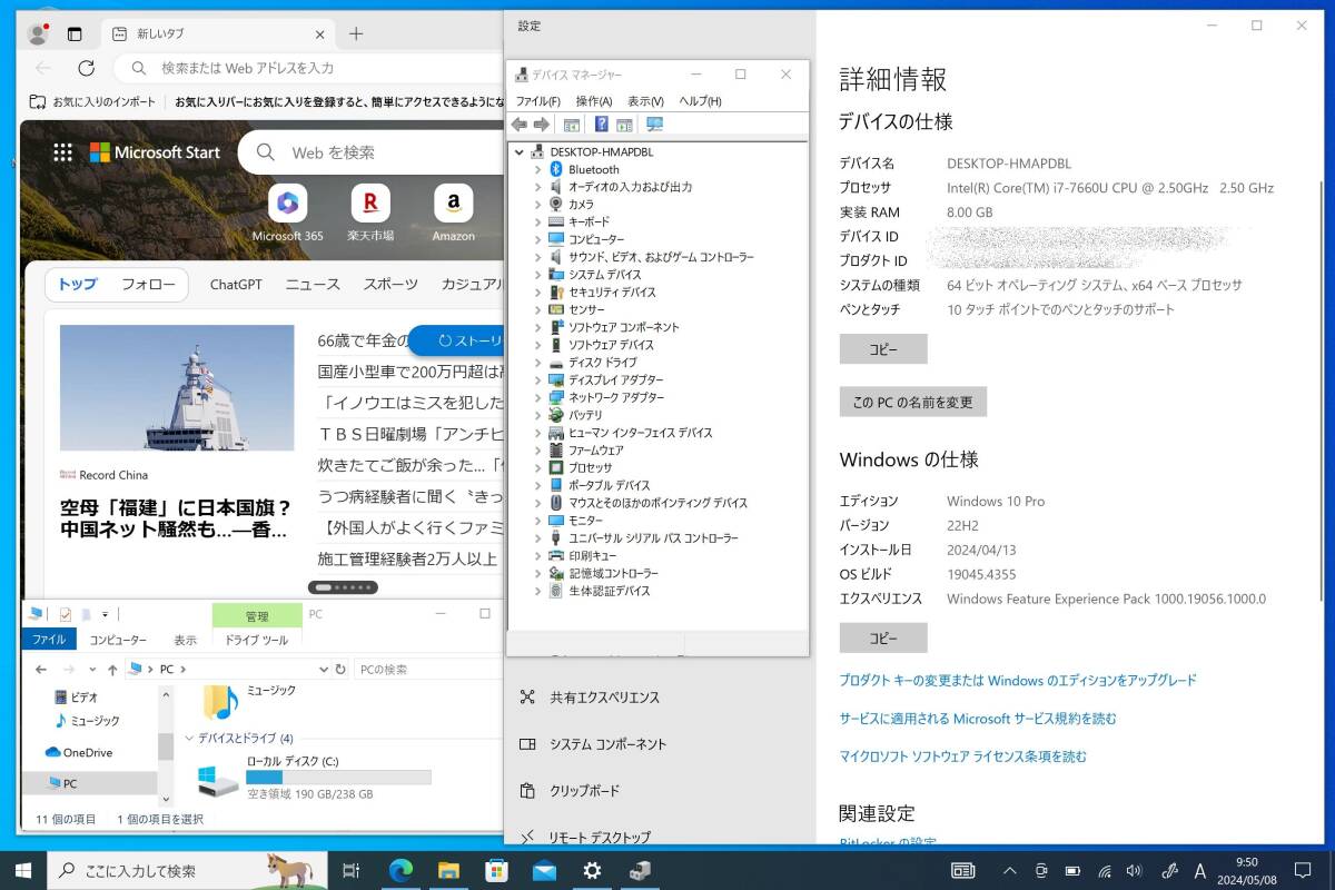 Microsoft Surface Pro 5 （1796） Core i7 7660U メモリ8GB 中古SSD M.2 PCIe256GB Windows 10 Pro 64bit 即納 返品保証付【H24050803】の画像9