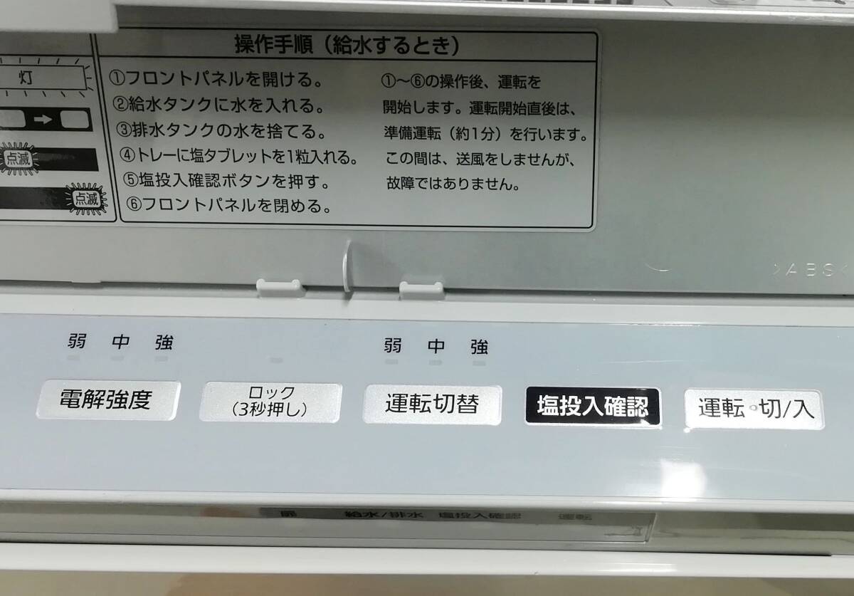 ■Panasonic ジアイーノ F-JDL50 次亜塩素酸 空間除菌脱臭機 ホワイト パナソニック 塩タブレット付 2018年製 一週間返品保証【H24051010】_画像4