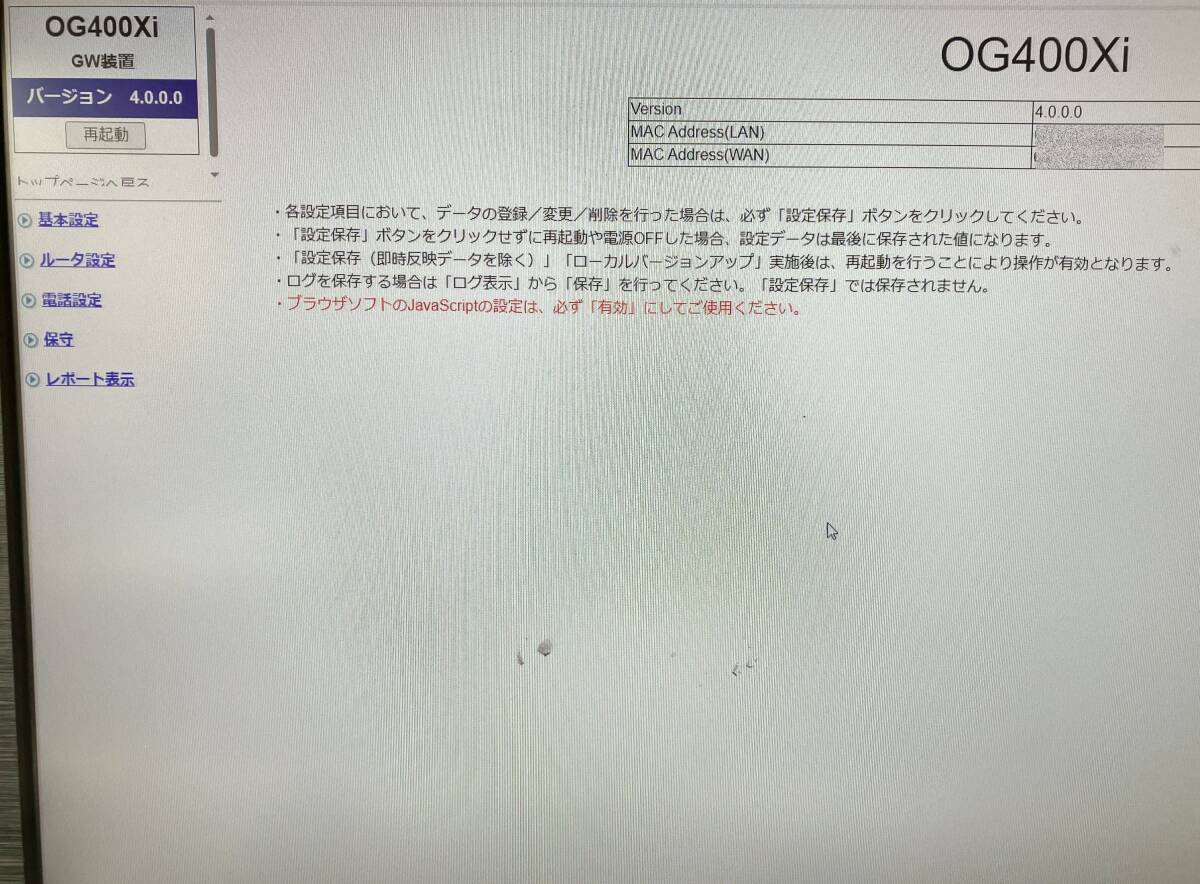 NTT 西日本 OG400Xi ひかり電話アダプタ ISDN ルーター 西仕 2013年製 AC付 即納 一週間返品保証【H24043003】_画像10