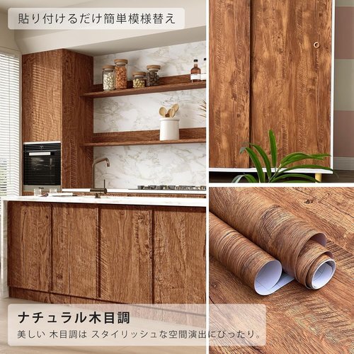 リメイクシート 防カビ 防汚 diy シール シート リメイク テーブル はがせる 木目 61cm*10m 壁紙 119_画像2