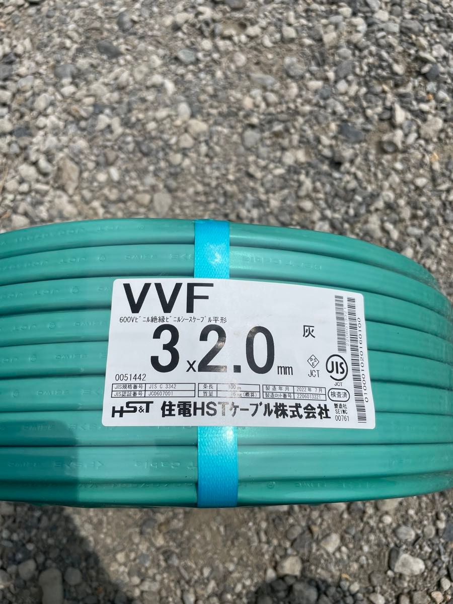 vvf2.0-3c