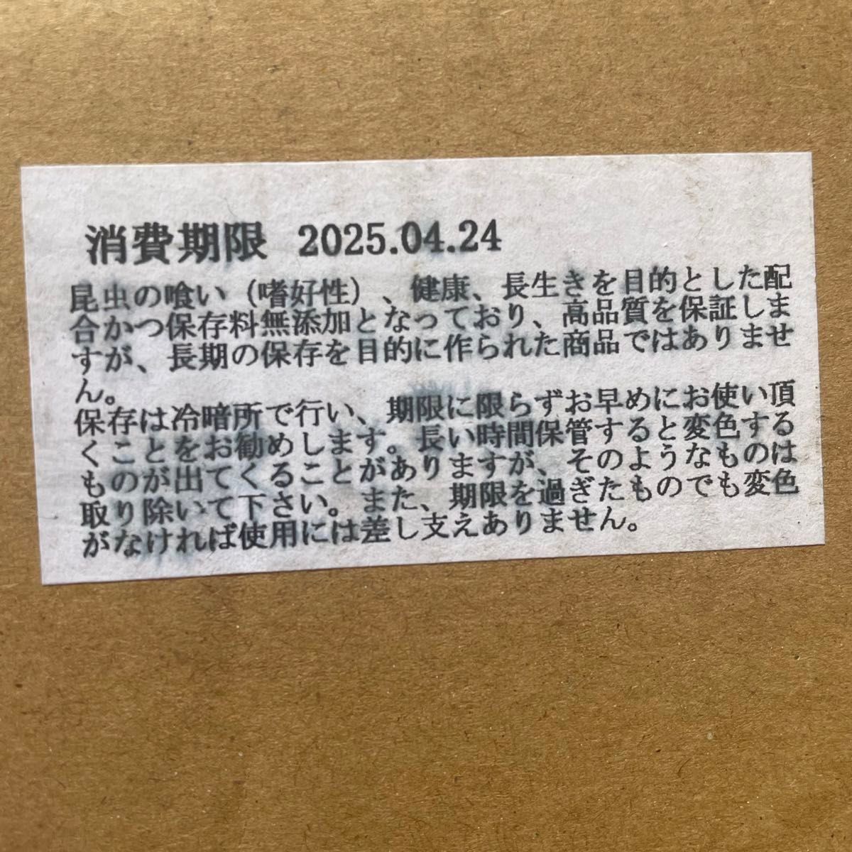 ×100個　 KBファーム プロゼリー 昆虫ゼリー クワガタ　カブト