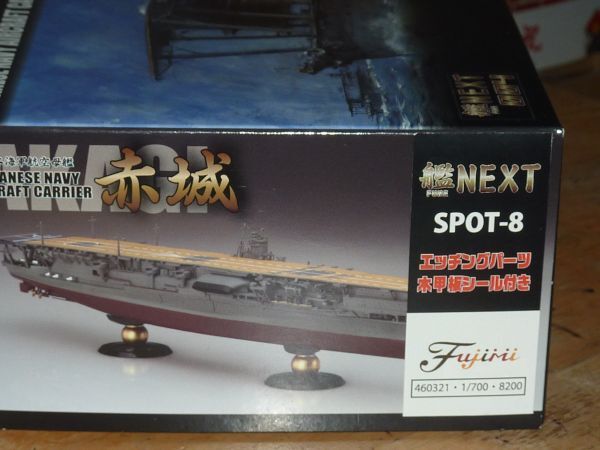  большая сумма комплект *1/700 красный замок искусство гравировки детали * дерево . доска наклейка есть Fujimi .NEXT SPOT-8 Япония военно-морской флот авиация ..