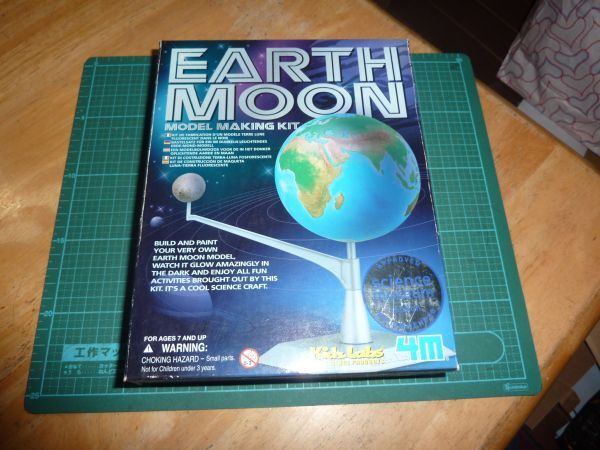 アース＆ムーン モデル　ラシェール　EARTH MOON MODEL MAKING KIT 地球儀　_画像1