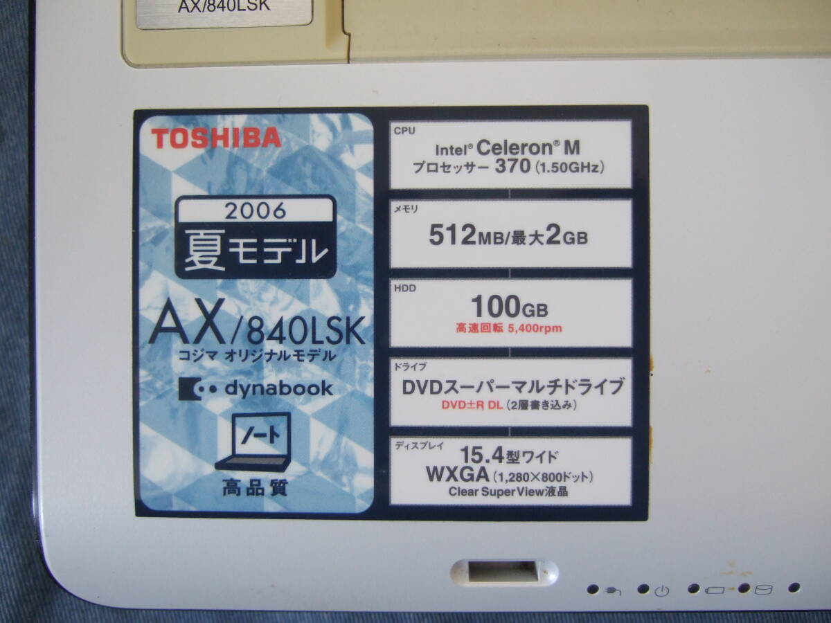 きれい Win98 Win95 XP 東芝 Dynabook AX/840LSK_画像9