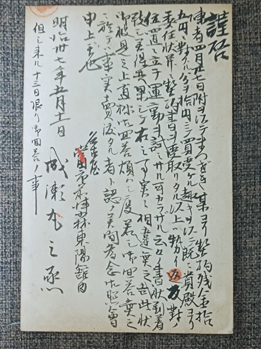 青枠はがき　書留　菊1銭、3銭ペア加貼　尾張/名古屋37.5.11 書留票は名古屋〇〇_画像4