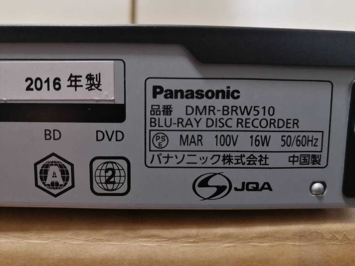 送料無料 Panasonic HDD& BD DVD レコーダ－ DMR-BRW510 電源コード カード付 整備済の画像4