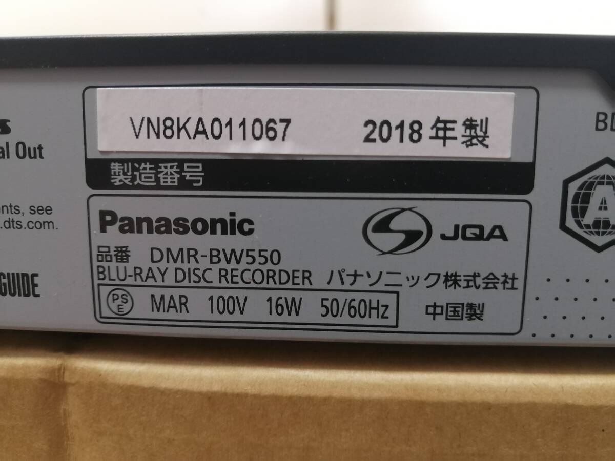 送料無料 Panasonic HDD& BD DVD レコーダ－ DMR-BW550 電源コード カード付 整備済