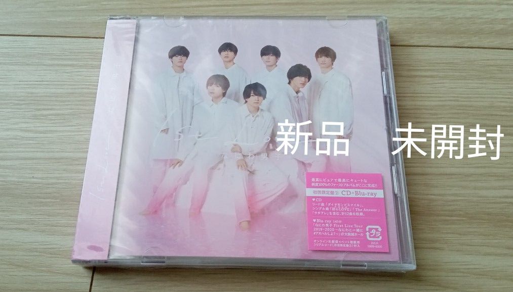 なにわ男子　新品　未開封　アルバム　1st LOVE  初回限定盤2　ブルーレイ　Blu-ray　DVD