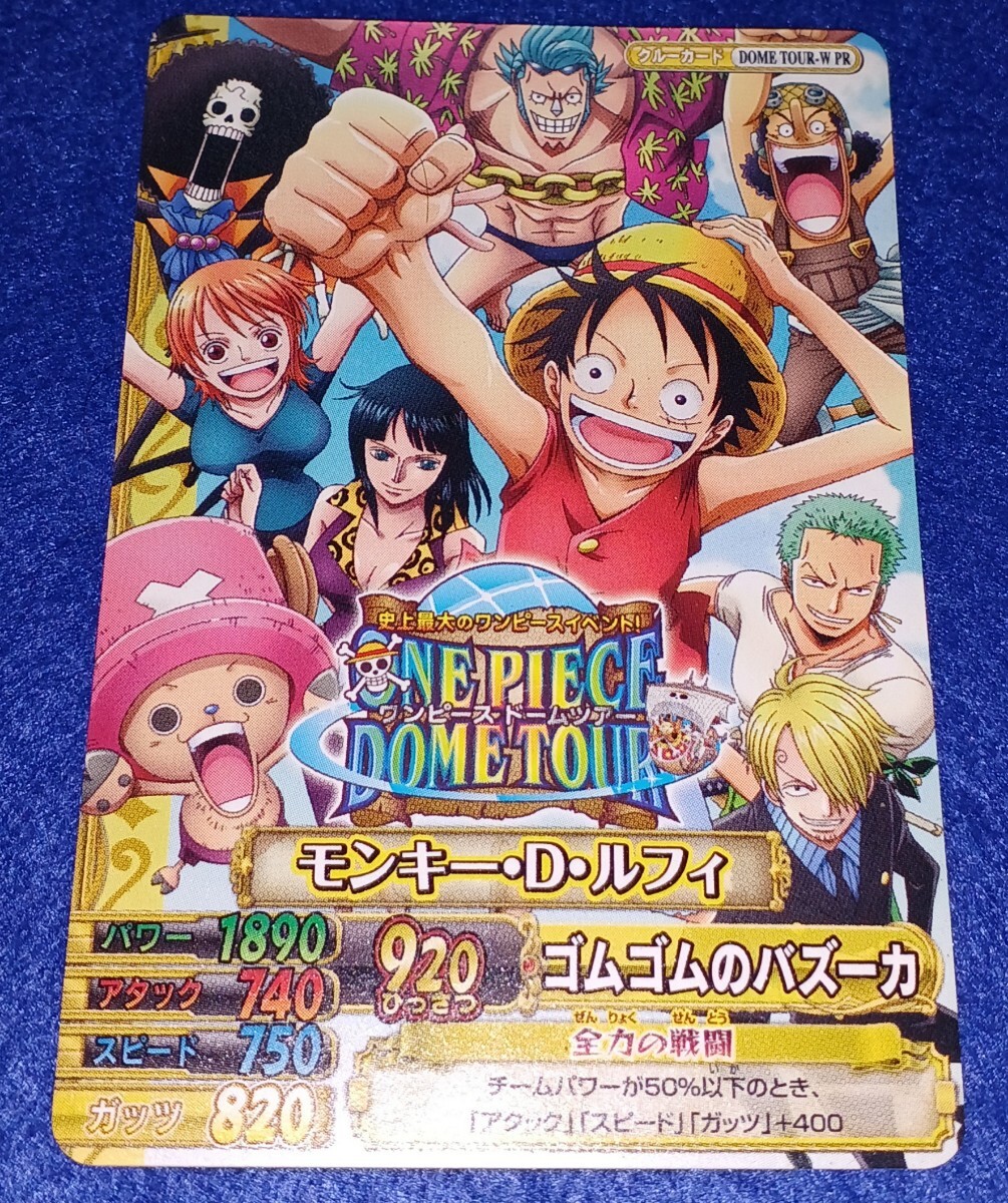 即決 送料無料 ONE PIECE ワンピース ワンピーベリーマッチ ドームツアー モンキー・D・ルフィ 非売品 / プロモ