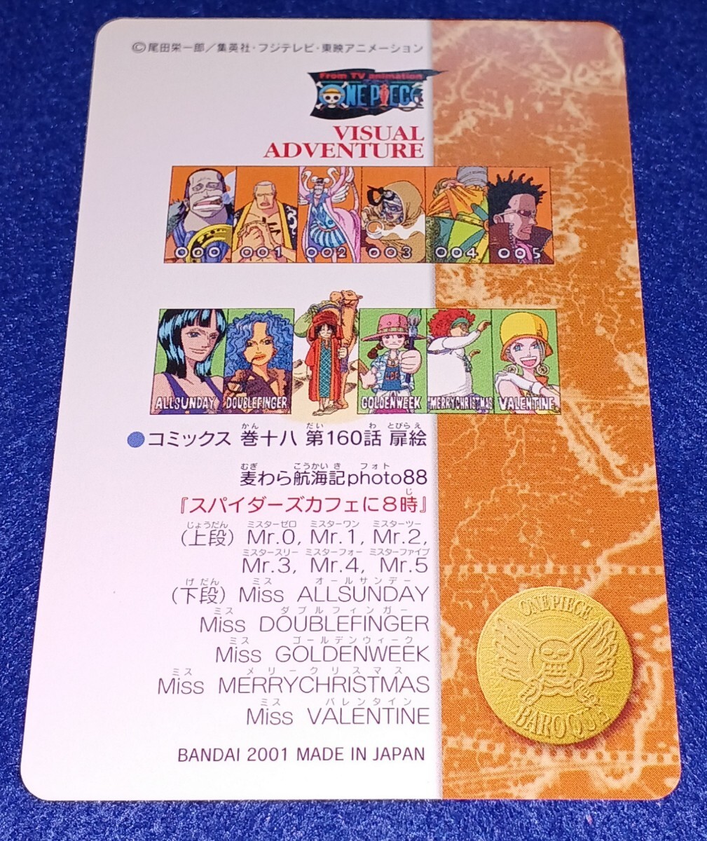 即決 バンダイ 2001 カードダス ONE PIECE ワンピース 即決 バンダイ 2001 カードダス ONE PIECE ワンピース