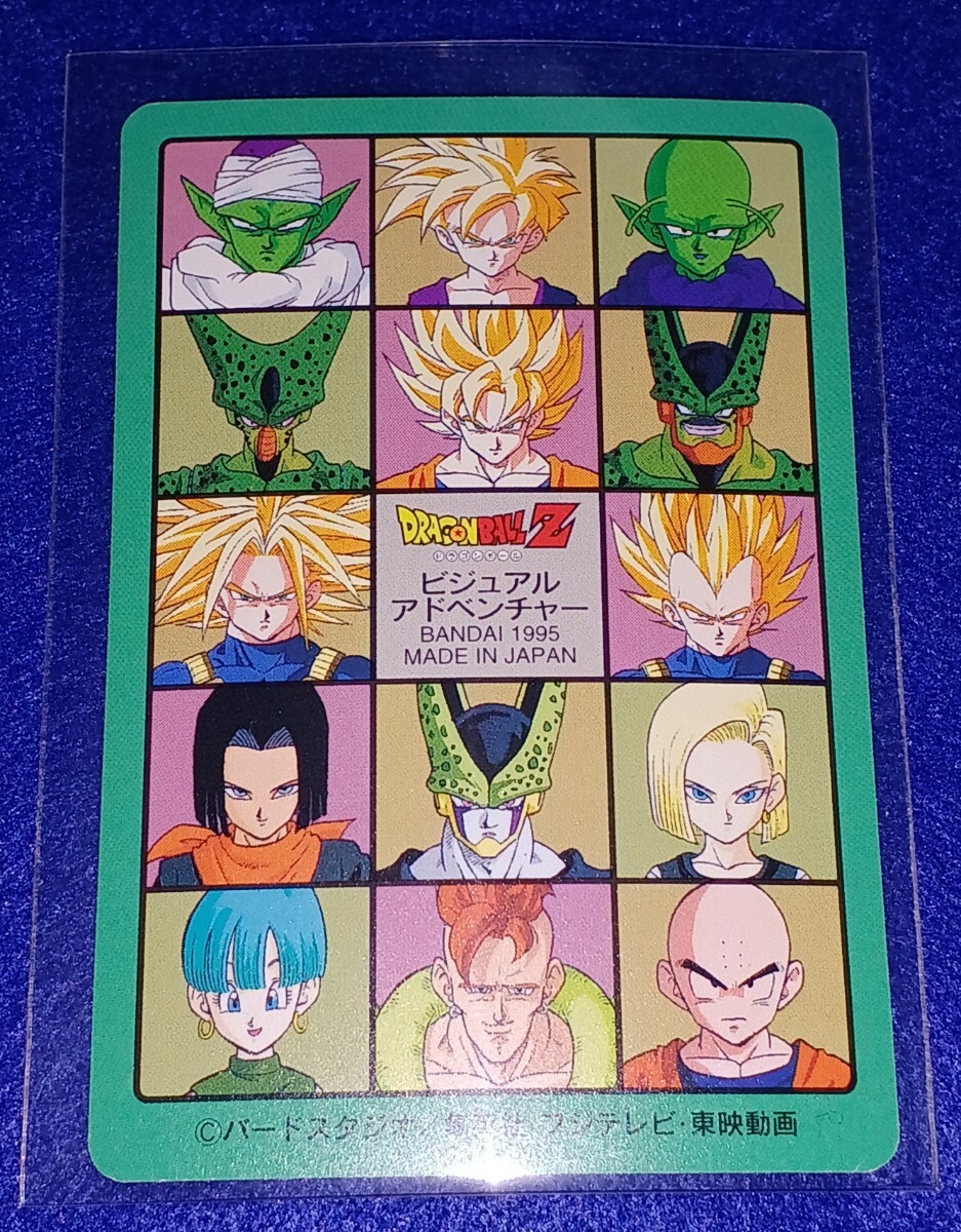 即決 BANDAI バンダイ 1995 カードダス ドラゴンボールZ 即決 BANDAI バンダイ 1995 カードダス ドラゴンボールZ