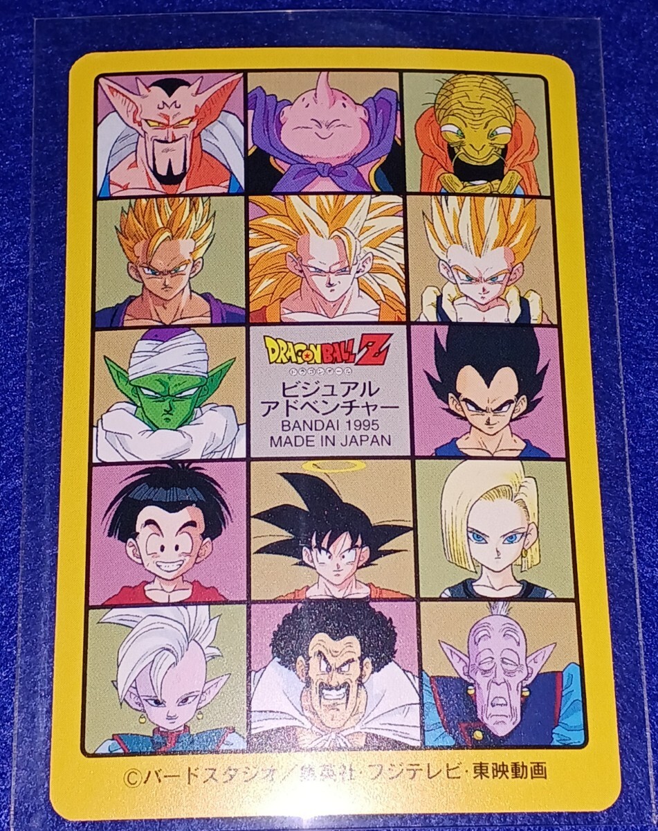  prompt decision BANDAI Bandai 1995 Carddas Dragon Ball Z visual adventure card 234 sea . Drive!!