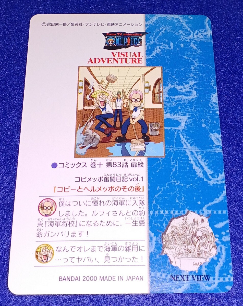 バンダイ カードダス ONE PIECE ワンピース ビジュアル バンダイ カードダス ONE PIECE ワンピース ビジュアル