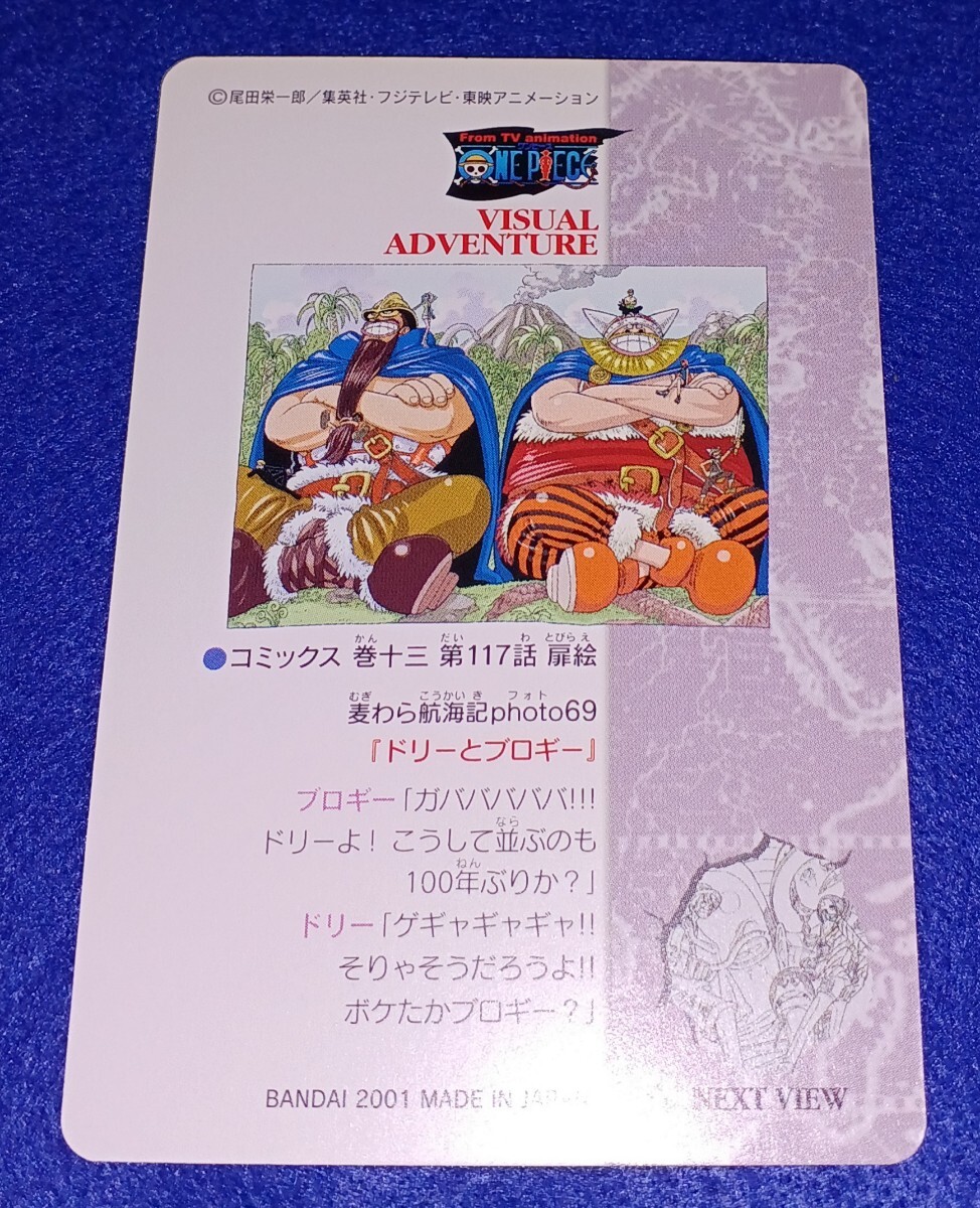 即決 BANDAI バンダイ 2001 カードダス ONE PIECE ワンピース 即決 BANDAI バンダイ 2001 カードダス ONE PIECE ワンピース