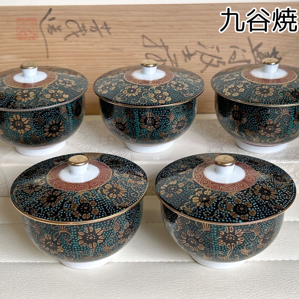 九谷焼 芳茂造 青粒鉄仙 蓋付き湯呑み揃 5客 汲出 金彩 金襴手 九谷焼 芳茂造 青粒鉄仙 蓋付き湯呑み揃 5客 汲出 金彩 金襴手