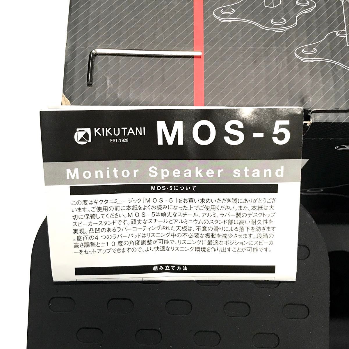 KIKUTANI MOS-5 ペア モニタースピーカー スタンド キクタニ
