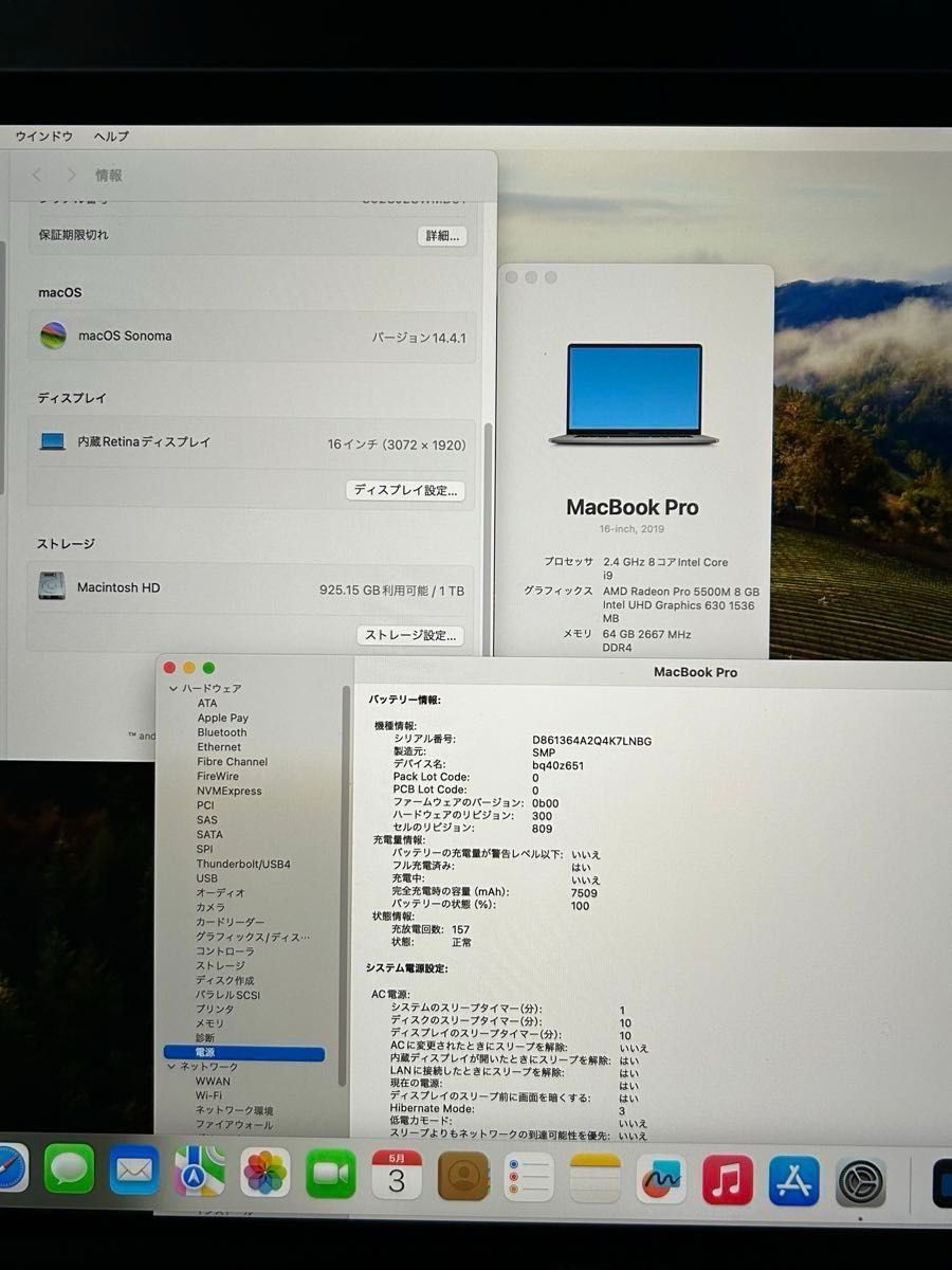 Macbook pro 16インチ 2019 corei9 64GB ITB