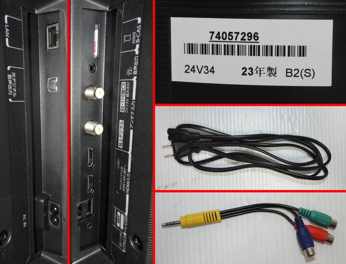 24インチ 東芝/レグザ 24V34 2023年製 NET動画/外付けHDD対応/裏 24インチ 東芝/レグザ 24V34 2023年製 NET動画/外付けHDD対応/裏