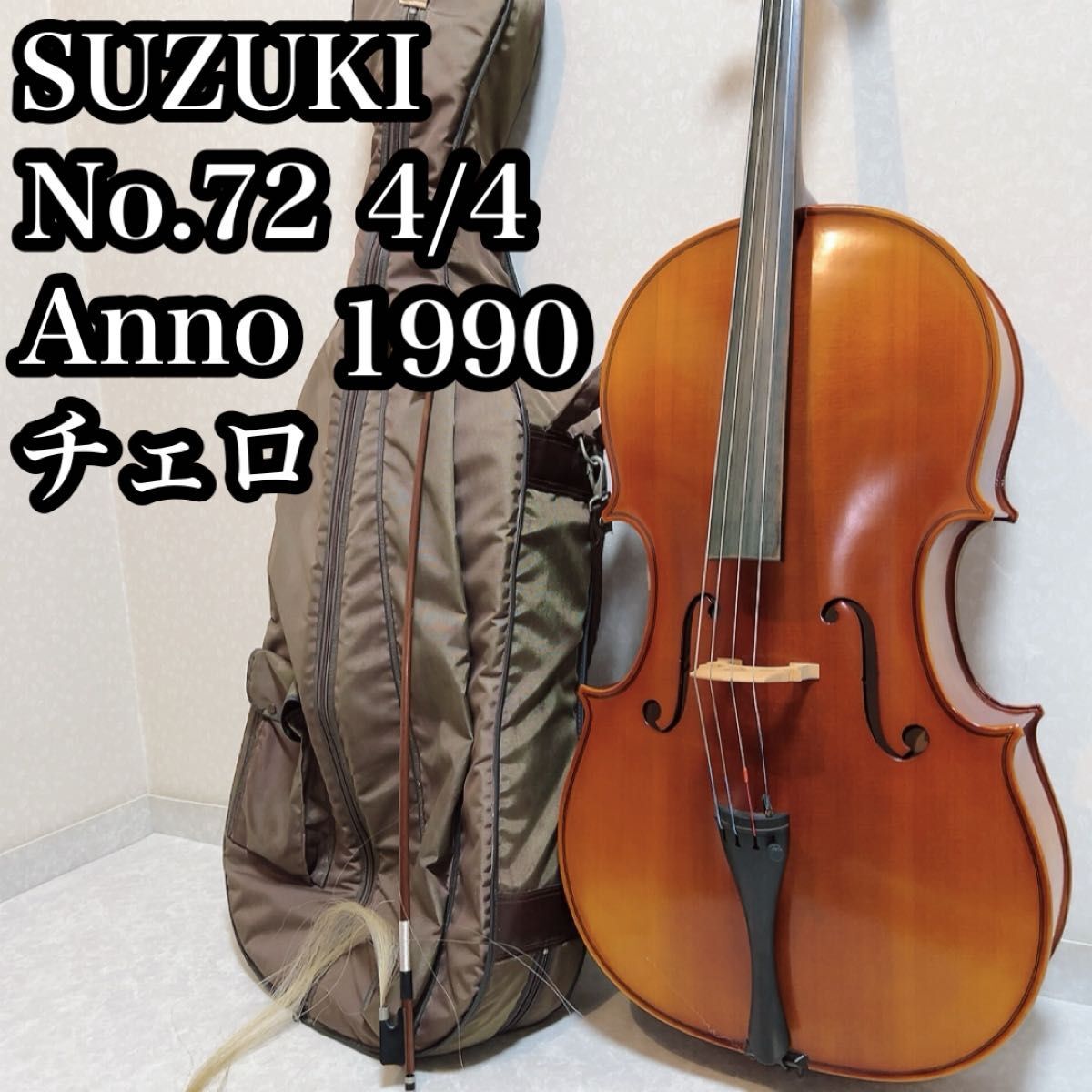 SUZUKI виолончель No.72 4/4 Anno.1990 струнные инструменты исполнение . смычок 