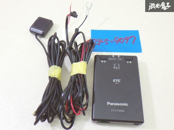 [ with guarantee!!] Panasonic Panasonic ETC on-board device antenna sectional pattern CY-ET926D operation verification OK actual work car remove all-purpose goods stock have immediate payment shelves 1-4-A