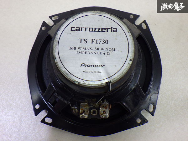 [ работа OK! с гарантией ] carrozzeria Carozzeria 2WAY динамик coaxial динамик 17cm TS-F1730 160W полки 6-4