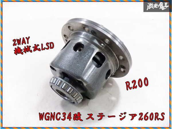 【実動外し！】 日産 純正 WGNC34改 ステージア 260RS RB26DETT 2WAY 機械式 LSD リア デフ玉 31山 R200 BNR32 BCNR33 BNR34 即納 棚27-1_画像1