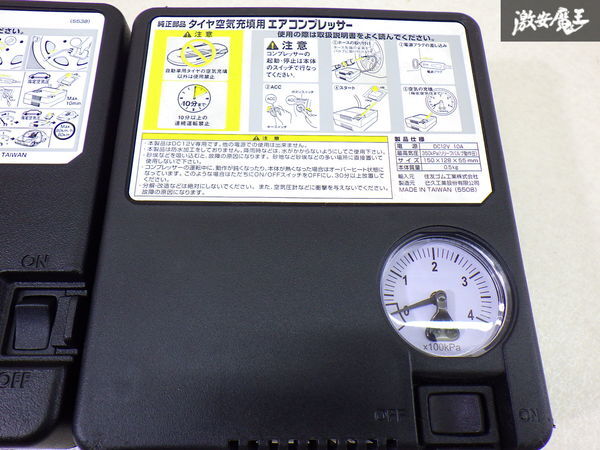 純正 汎用 エアコンプレッサー 空気圧チェック 空気入れ タイヤ空気充填 シガーソケット電源 12V 4個 即納 棚J-7_画像7